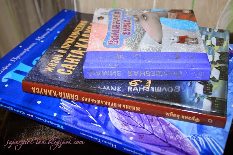 детские новогодние и зимние книги