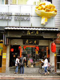 Tu Hsiao Yueh Yongkang Street Taipei Taiwan 