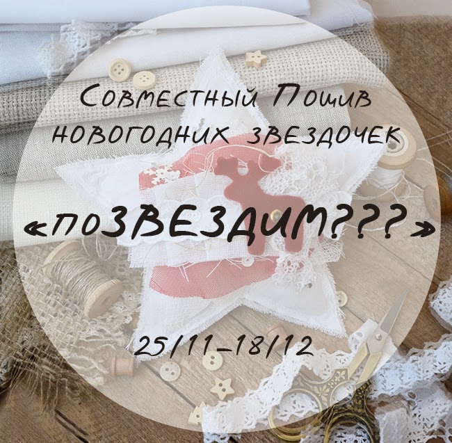 Новогодние звездочки