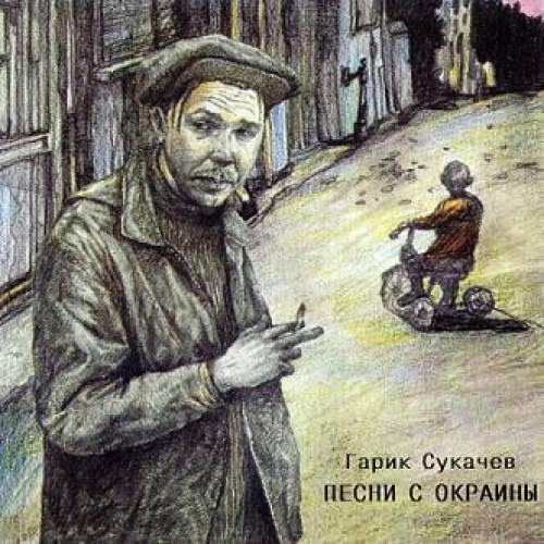леонидов песни lossless максим военные