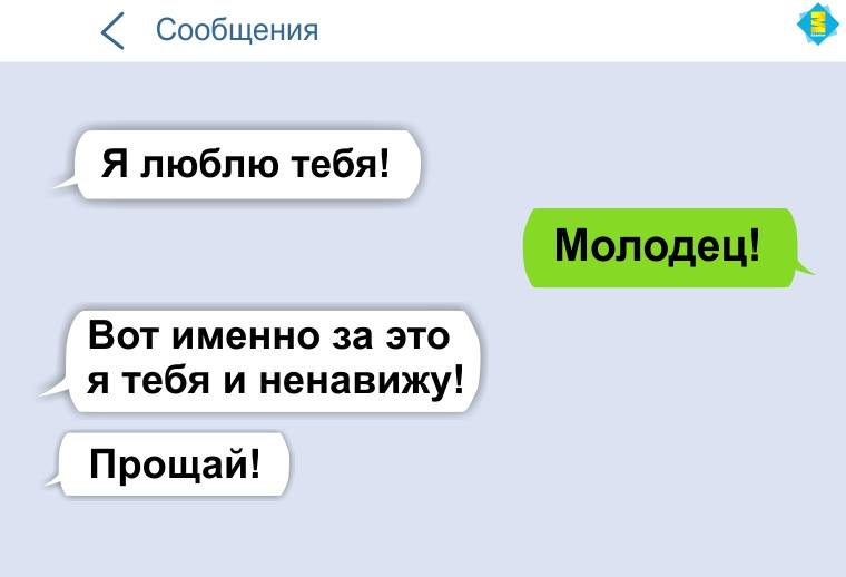 Расставание через смс Расставание через смс