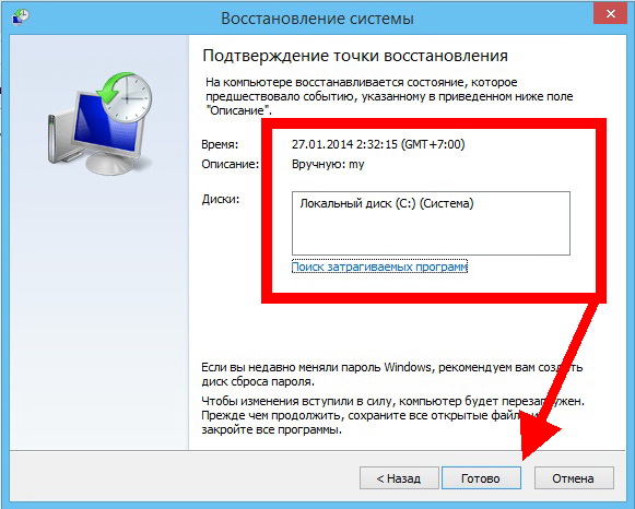 как вернуть прежние настройки в windows 10 как вернуть прежние настройки в windows 10