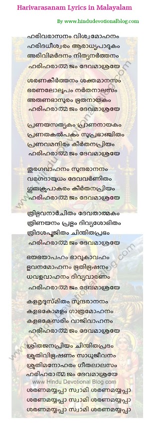 Harivarasanam Lyrics In Malayalam Pdf Innovationlasopa • 2,4 mln prosmotrov 1 god nazad. weebly