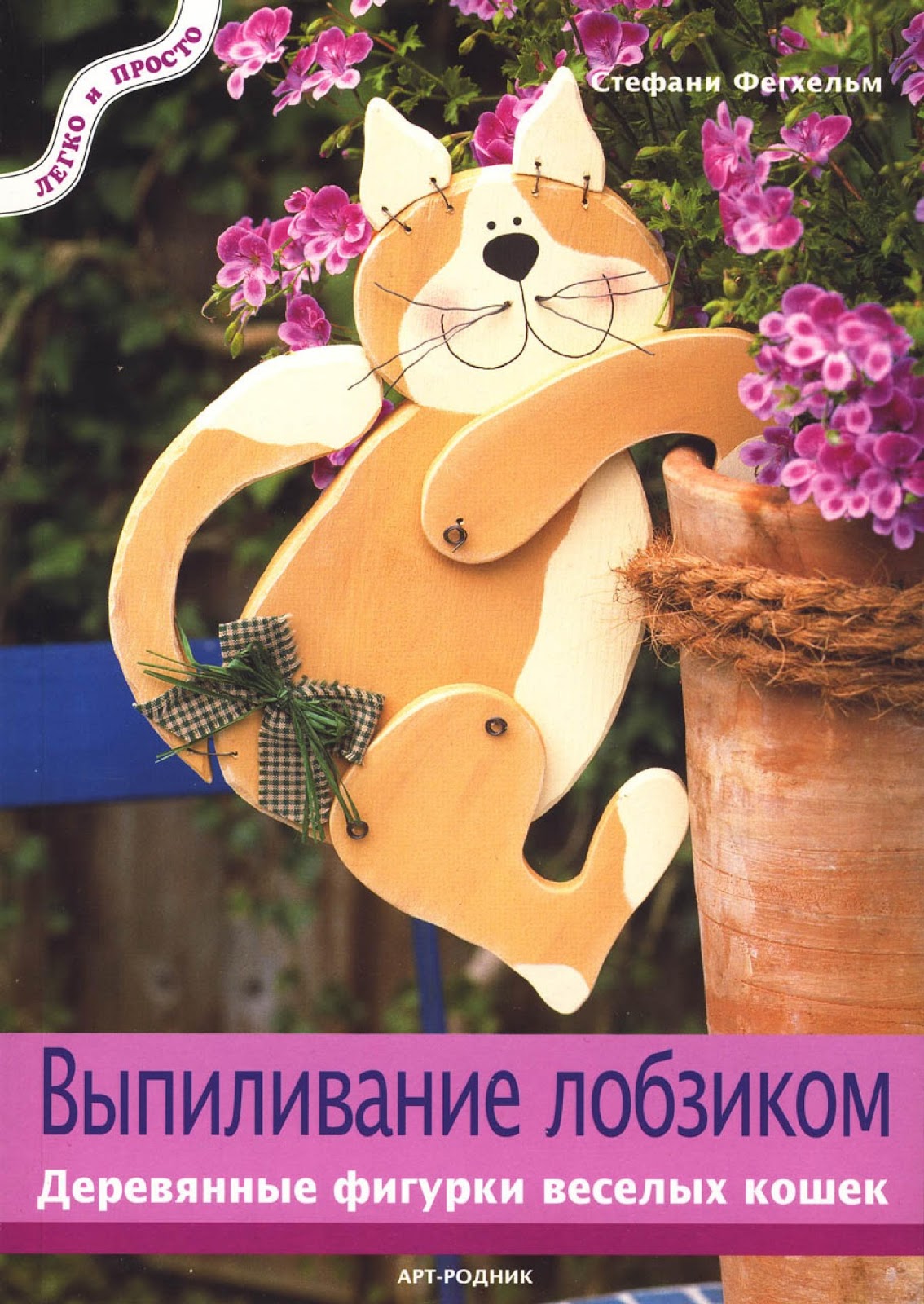 Схемы вязания узоров 56 Схемы вязания узоров 53