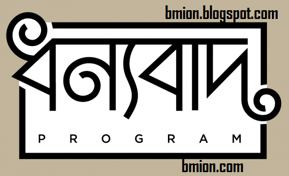 Robi-Dhonnobad-Program Robi-Dhonnobad-Program