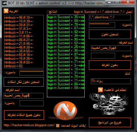 Boot room v. 1 Ashampoo_Snap_2013.03.25_21h11m50s_003_BOT+20+Ids+SILNT+-+admin+control++v-1++----+http---hacker-nimbuzz-blogspot-com-