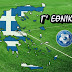 Αποτελέσματα Γ' Εθνική
