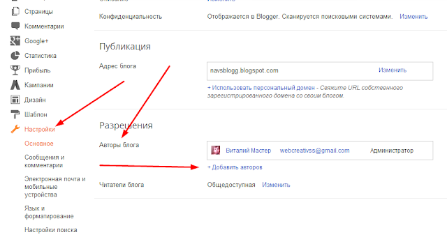 Коллективный блог на blogspot Коллективный блог на blogspot