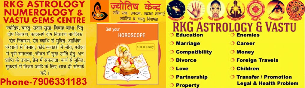 Best Astrologer Jyotishacharya Numerologist Vastu Gems Ratna Centre in Bareilly @ 7906331183