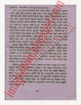 POD MARAR GOLPO BANGLA FONT