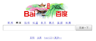 Внешний вид стартовой страницы китайского поисковика Baidu, посвященной неординарному событию