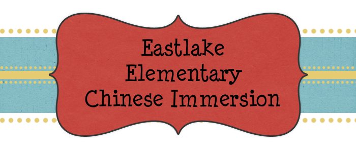 Eastlake Elementary Chinese Immersion