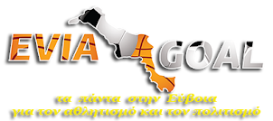 eviagoal.blogspot.gr
