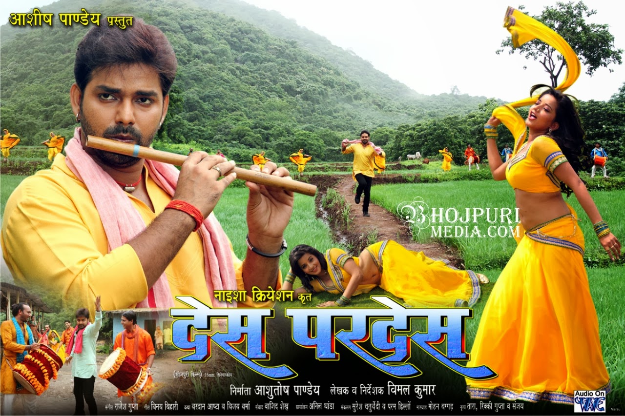 Desh Pradesh film wiki poster, Desh Pradesh 2013 bhojpuri film First Look Poster, wallpapers, pics Pawan Singh and Monalisa