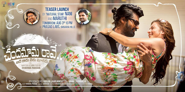 chandamama-raave-movie-teaser-released-naveen-chandra chandamama-raave-movie-teaser-released-naveen-chandra