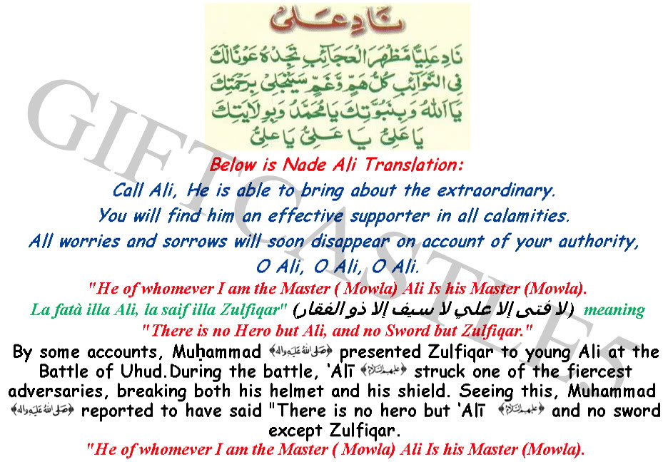Nade+Ali+Dua+in+Arabic Nade Ali Dua in Arabic http://nadeeali.blogspot.com/2012/08/nade-ali ...