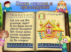 Гостевая книга