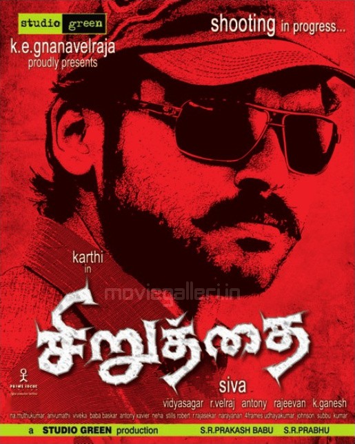 Siruthai Divya