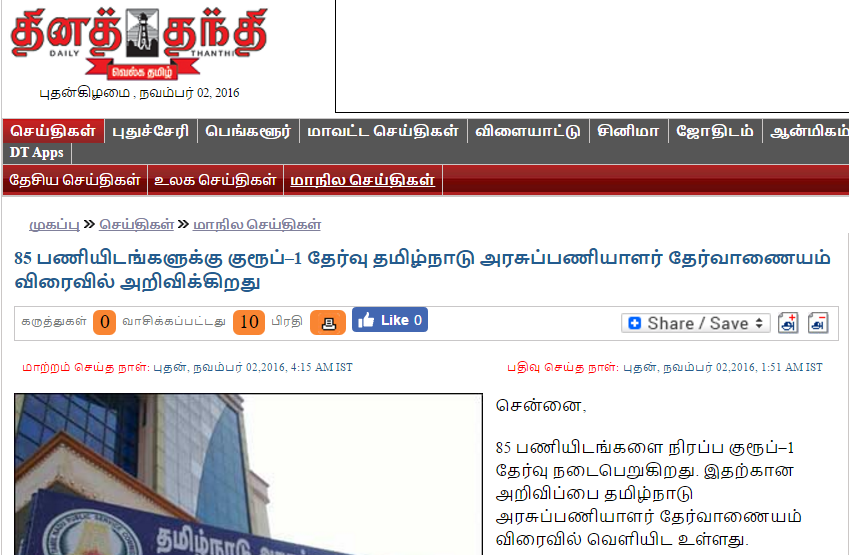 Tnpsc group 2 re exam hall ticket download