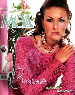 Revista Russa Crochet e tricot Moa n.480