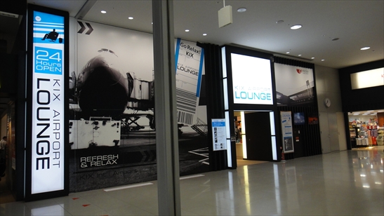 関空内のネットカフェ 関西国際空港kixエアポートラウンジ