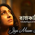 JIYA MAANE NA Lyrics - Rajkahini | Rekha Bhardwaj