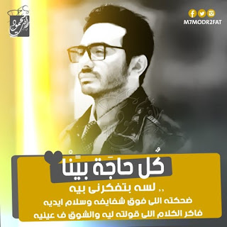 تامر حسني فيلم أهواك