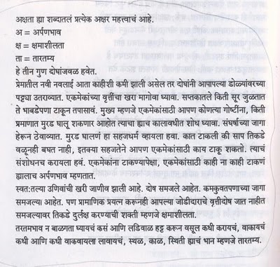 Essay on swachata che mahatva 05 picture