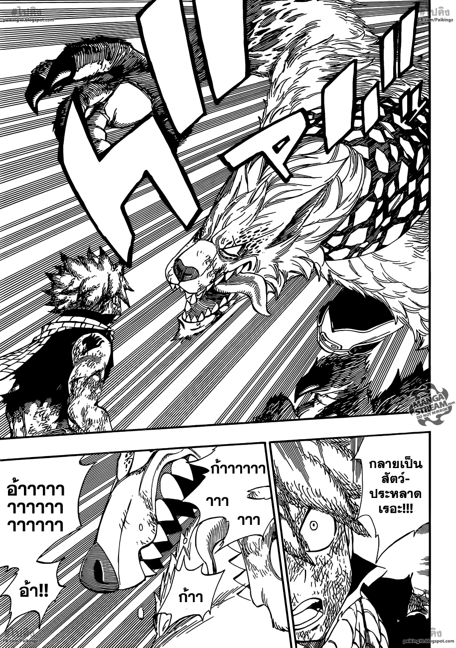 อ่านการ์ตูน Fairy tail362 แปลไทย นัตสึ VS แจ็คเคิล