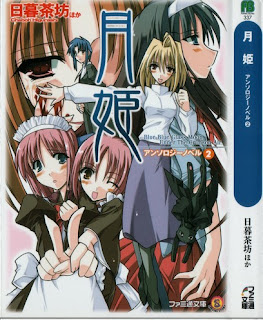 [Novel]月姫 アンソロジーノベル 第01-02巻 [Tsukihime Anthology Novel vol 01-02]