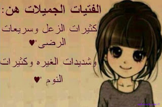 بوستات ط§ظ„ظپطھظٹط§طھ ط§ظ„ط¬ظ…ظٹظ„ط§طھ.jpg بوستات ط§ظ„ظپطھظٹط§طھ ط§ظ„ط¬ظ…ظٹظ„ط§طھ.jpg