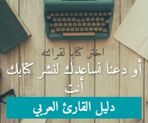 تحميل كتب وروايات مجانا