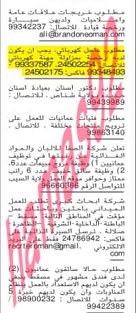 وظائف شاغرة فى جريدة الشبيبة سلطنة عمان الاثنين 29-07-2013 %D8%A7%D9%84%D8%B4%D8%A8%D9%8A%D8%A8%D8%A9+4