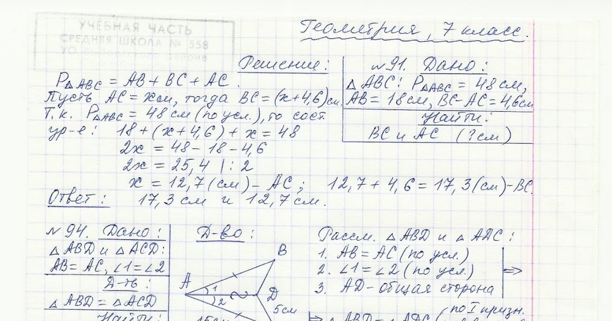 Математические конкурсы для учителей Математические конкурсы для учителей