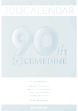 Cemedine calendar2013