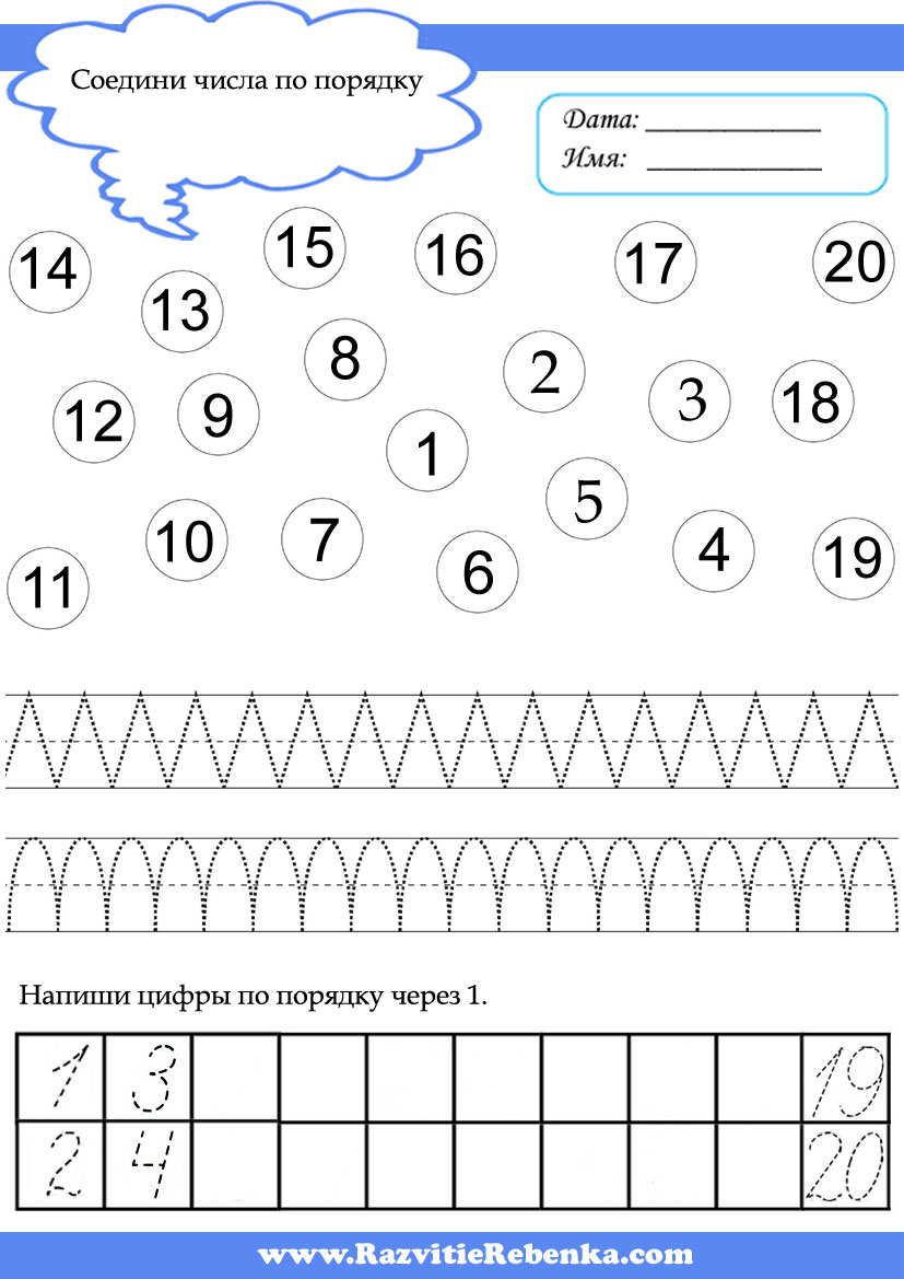 Подготовка К Школе 5-6 Лет Бесплатно - filessen