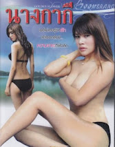 Bông Hoa Vàng 18+ - Yellow Flower (18+) - topphimtuan.com