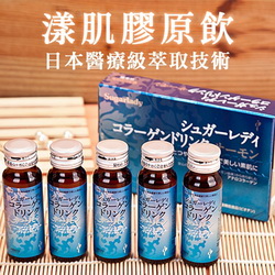 Sugarlady 膠原蛋白飲、漾肌膠原飲、優骨膠原飲、保養品 評價心得 台灣哪裡買 Sugarlady 膠原蛋白飲、漾肌膠原飲、優骨膠原飲、保養品 評價心得 台灣哪裡買
