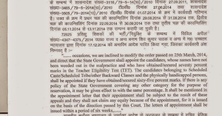 appointment letter uptet appointment letter uptet 28 images necessary documents appointment letter uptet appointment letter uptet 28 images necessary documents