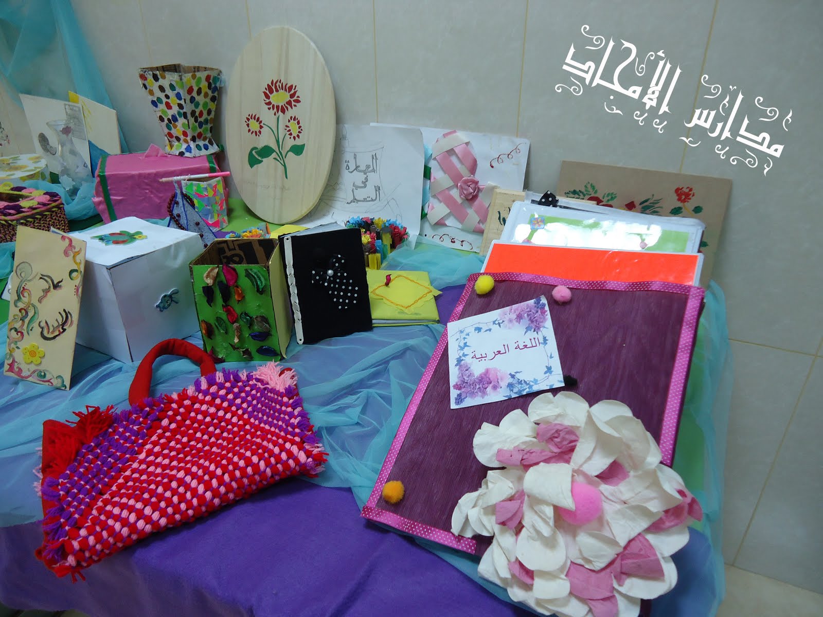 ALAMJAD الحفل الختامي وأفتتاح غرفة النشاط ALAMJAD الحفل الختامي وأفتتاح غرفة النشاط