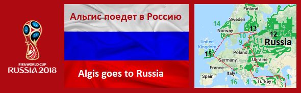 Algis goes to Russia 2018