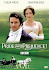 Pride and Prejudice Poster