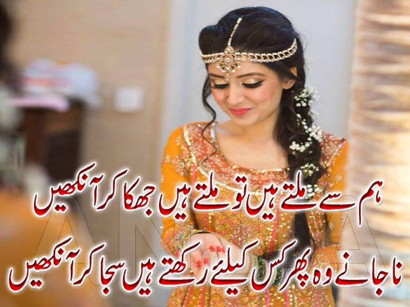 Urdu Poetry Lovely and Romantic girl photo hd wallpaper shayari