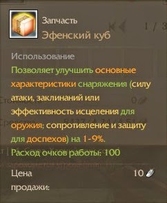 Анонс 1.2 ArcheAge: Усиление снаряжения Анонс 1.2 ArcheAge: Усиление снаряжения