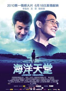 Thiên Đường Hải Dương - Ocean heaven