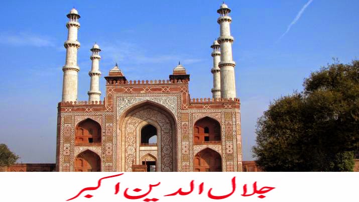 Renaissance Studies Sample Writing Essay On Akbar The Great Self Essay On Akbar The Great Fame Talent
