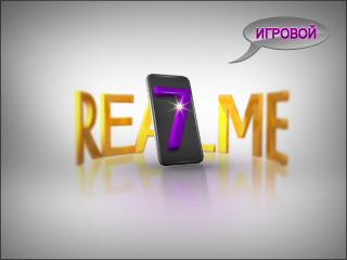 New Realme 7 game mobile phone