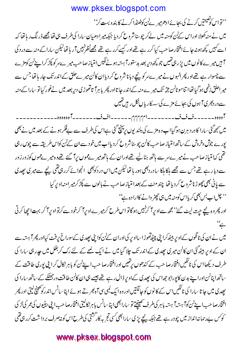 Urdu+Six-Story Urdu Six Story Http Sp1947 Blogspot Com 2010 11 03 Archive Image