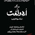 Jahangir Urdu Lughat