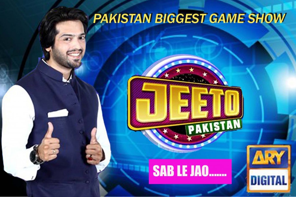 Jeeto Pakistan Lucky Draw 2020